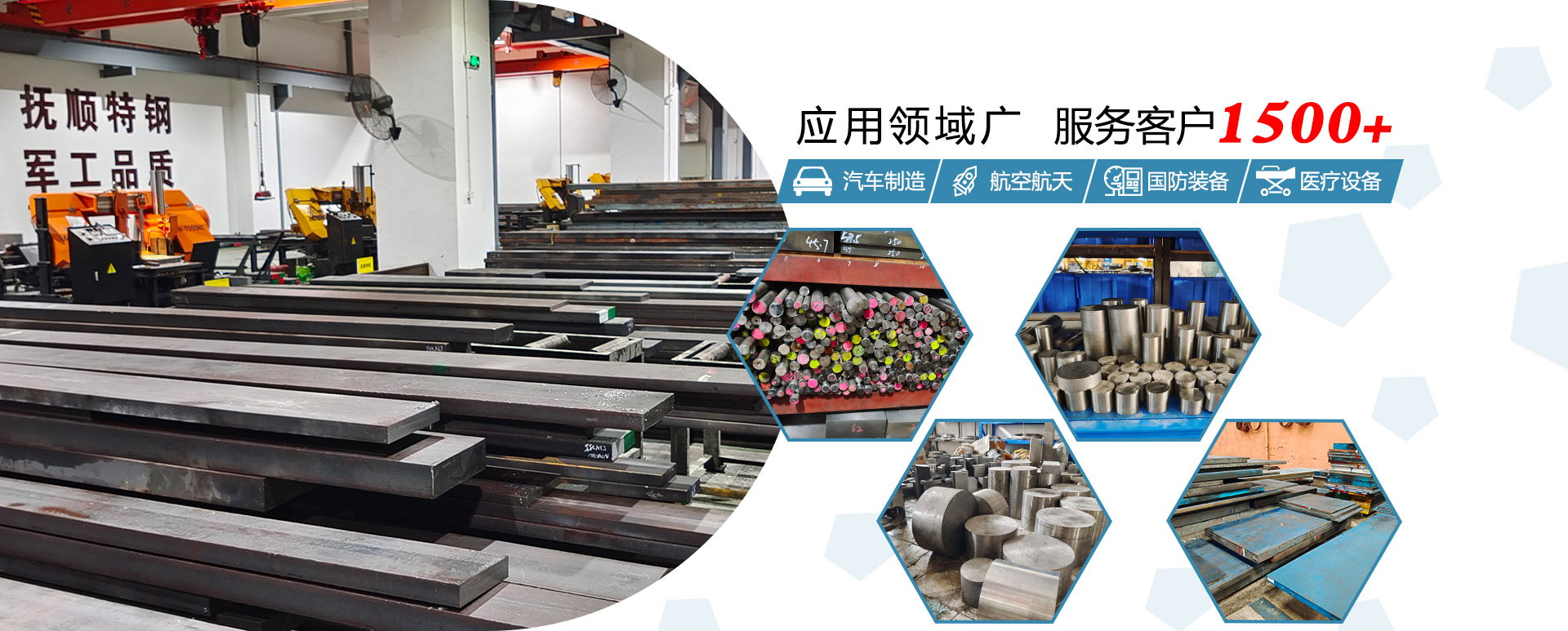 模具鋼材應用于汽車、通信等行業